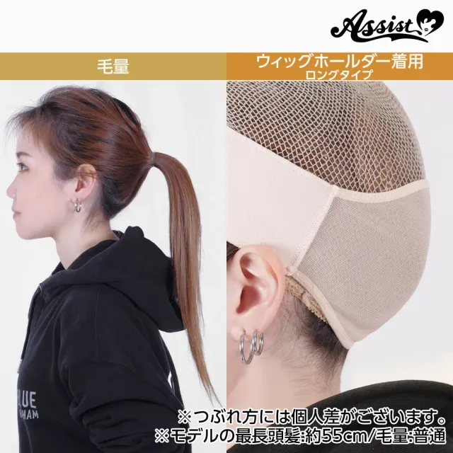 ASSISTWIG 가발 고정용 밴드 롱헤어 타입 베이지 (ASSISTWIG) 제품 4번째 사진