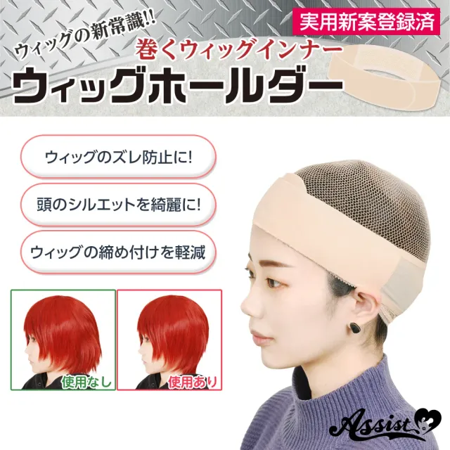 ASSISTWIG 가발 고정용 밴드 일반타입 베이지 (ASSISTWIG) 제품 1번째 사진