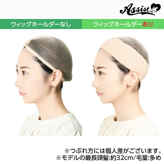 ASSISTWIG 가발 고정용 밴드 일반타입 베이지 (ASSISTWIG) 제품 3번째 사진