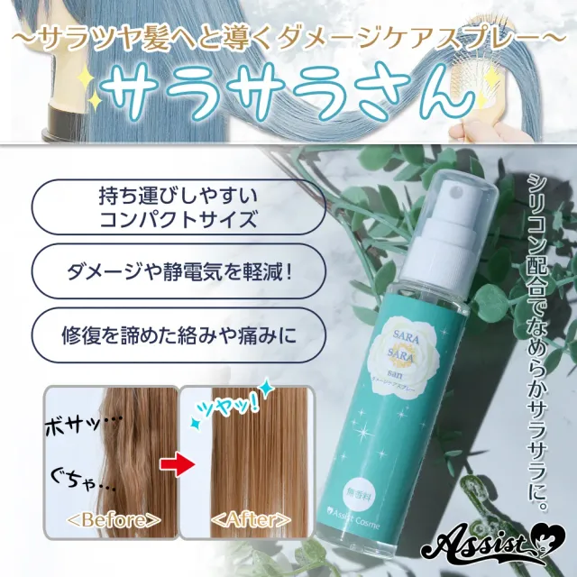 ASSISTWIG 가발용 데미지케어 스프레이 찰랑찰랑씨 50ml (ASSISTWIG) 제품 1번째 사진