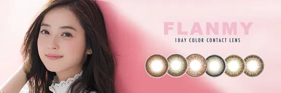 FLANMY 일본 컬러렌즈 브랜드