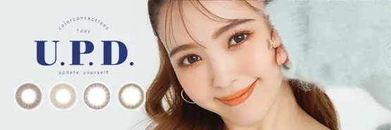 UPD 일본 컬러렌즈 브랜드