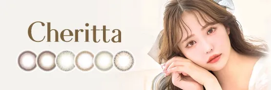 CHERITTA 일본 컬러렌즈 브랜드