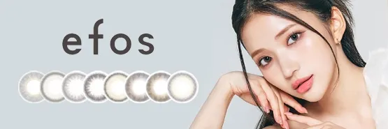 EFOS 일본 컬러렌즈 브랜드