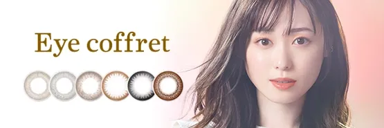 EYE COFFRET 일본 컬러렌즈 브랜드