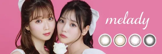 MELADY 일본 컬러렌즈 브랜드
