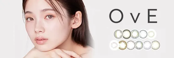 OVE 일본 컬러렌즈 브랜드