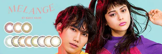 MELANGE 일본 컬러렌즈 브랜드