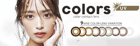 COLORS 일본 컬러렌즈 브랜드