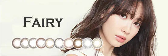 FAIRY 일본 컬러렌즈 브랜드
