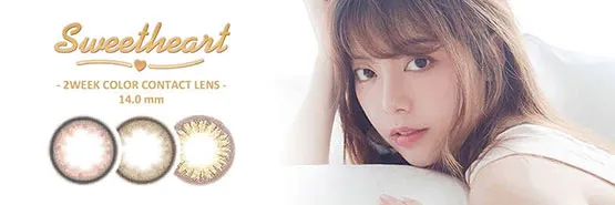 SWEETHEART 일본 컬러렌즈 브랜드