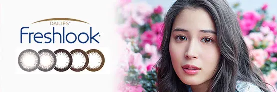 FRESHLOOK 일본 컬러렌즈 브랜드