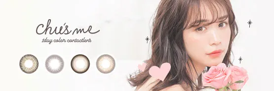 CHUSME 일본 컬러렌즈 브랜드
