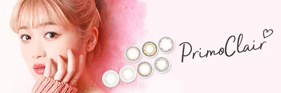 PRIMOCLAIR 일본 컬러렌즈 브랜드
