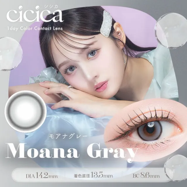 cicica 시시카 1day 모아나그레이(1박스 10개들이) (CICICA) 제품 1번째 사진