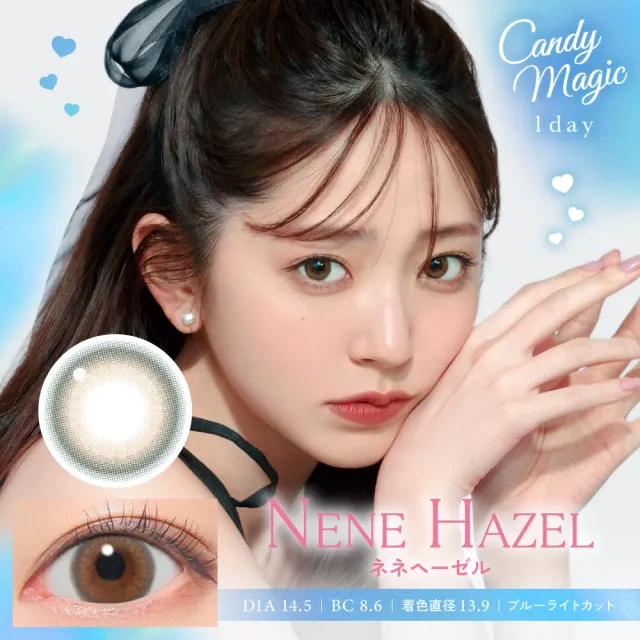 CANDYMAGIC 캔디매직 원데이 NEW 네네헤이젤(1박스 10개들이) (CANDYMAGIC) 제품 1번째 사진