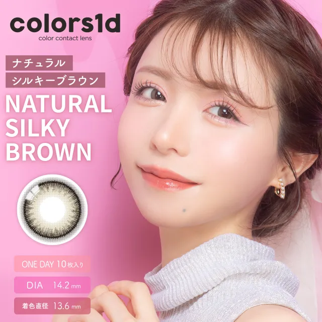 COLORS 컬러즈 원데이 1DAY 내추럴실키브라운(1박스 10개들이) (COLORS) 제품 1번째 사진