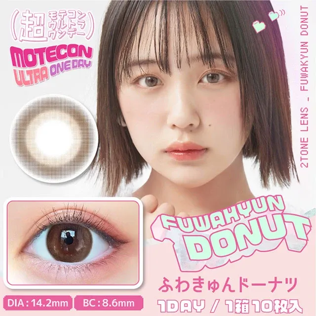 Motecon 모테콘 초모테콘울트라원데이 후와큥도너츠(1박스 10개들이)  (MOTECON) 제품 1번째 사진