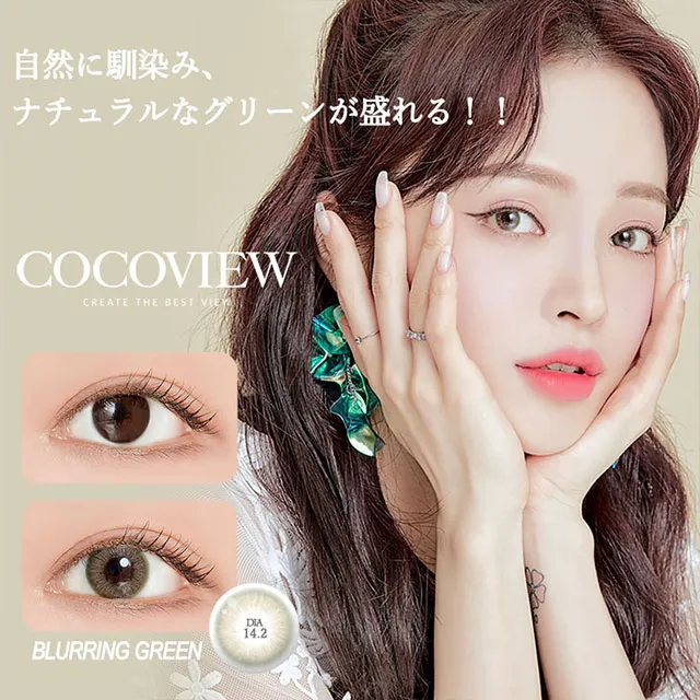 Cocoview 원먼스 블러링그린(1박스 2개들이) (Cocoview) 제품 1번째 사진