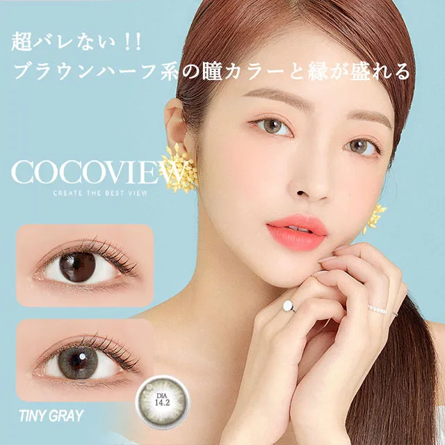 Cocoview 원먼스 타이니그레이(1박스 2개들이) (Cocoview) 제품 1번째 사진