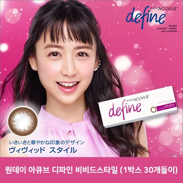 ACUVUE 원데이 아큐브 디파인 비비드스타일(1박스 30개들이) (ACUVUE) 제품 1번째 사진