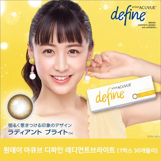 ACUVUE 원데이 아큐브 디파인 래디언트브라이트(1박스 30개들이) (ACUVUE) 제품 1번째 사진