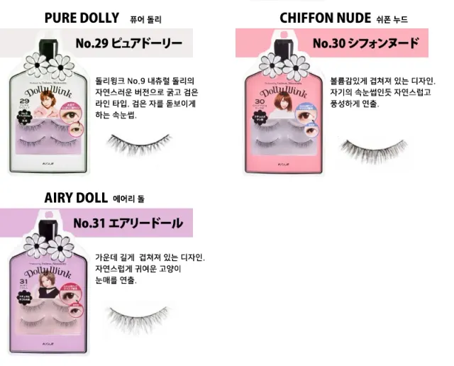 Dolly Wink Eyelash 돌리윙크 속눈썹 (BEAUTY ITEMS) 제품 4번째 사진