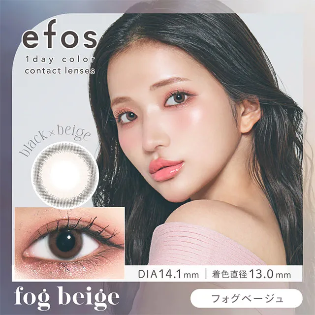 Efos 원데이 포그베이지(1박스 10개들이) (Efos) 제품 1번째 사진