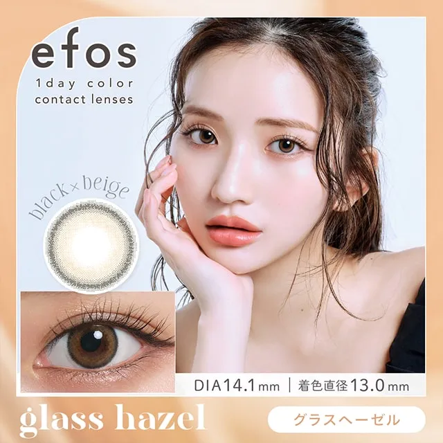 Efos 원데이 글래스헤이즐(1박스 10개들이) (Efos) 제품 1번째 사진