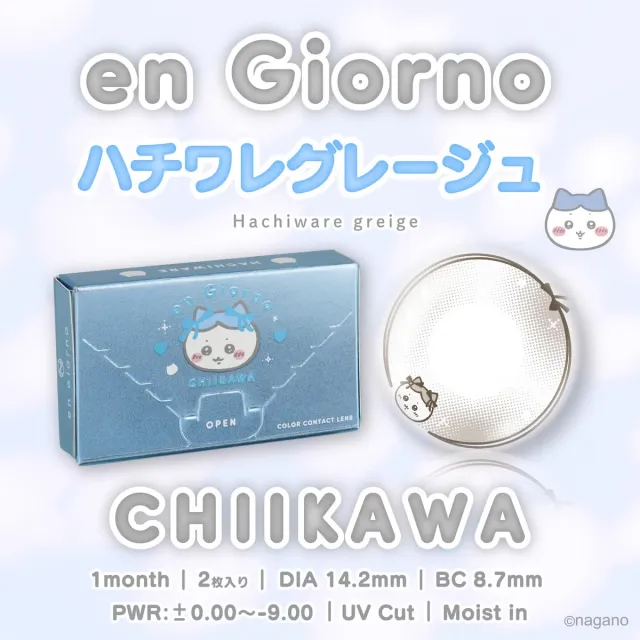 en giorno 엔죠르노 원먼스 치이카와(먼작귀) 콜라보 하치와레그레쥬(1박스 2개들이) (en giorno) 제품 1번째 사진