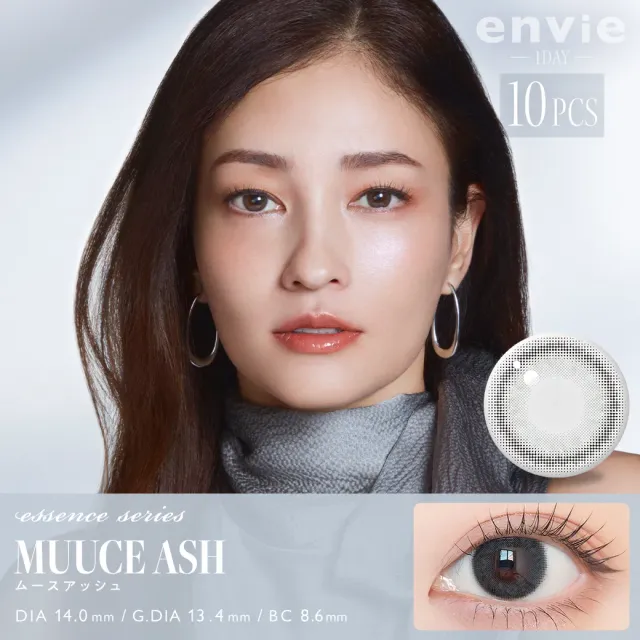 envie 엔비 원데이 무스애쉬(1박스 10개들이) (ENVIE) 제품 1번째 사진