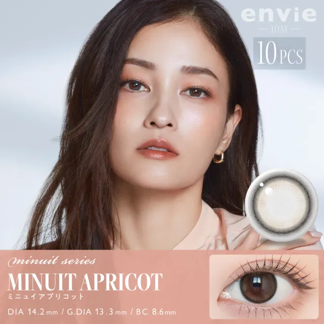 envie 엔비 원데이 미뉴이애프리콧(1박스 10개들이) (ENVIE) 제품 1번째 사진