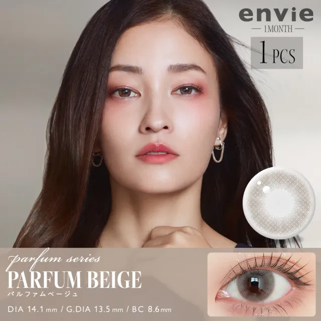 EnvieUV 원먼스 퍼퓸베이지 (1박스 1개들이) (ENVIE) 제품 1번째 사진