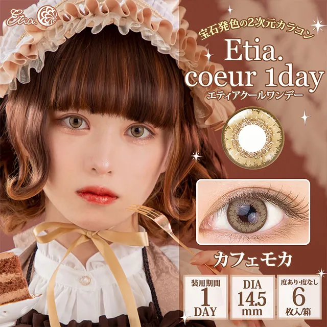 Etia Coeur 에티아 쿨원데이 1Day 23 카페모카(1박스 6개들이) (Etia) 제품 1번째 사진