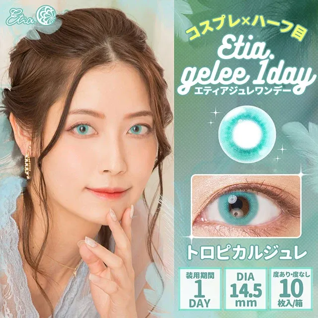 Etia gelee 에티아 쥬레원데이 1Day 18 트로피컬쥬레(1박스 10개들이) (Etia) 제품 1번째 사진