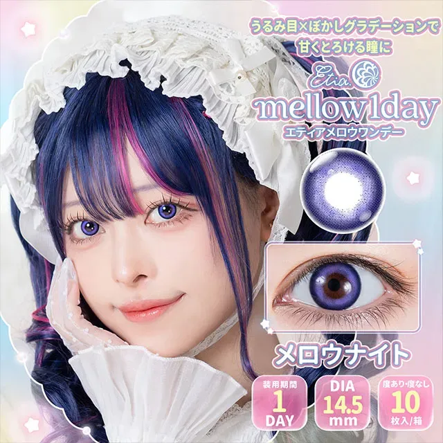 Etia Mellow 에티아 멜로우원데이 1Day 멜로우나이트(1박스 10개들이) (Etia) 제품 1번째 사진