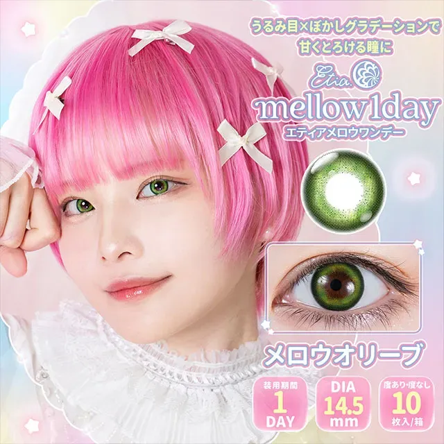 Etia Mellow 에티아 멜로우원데이 1Day 멜로우올리브(1박스 10개들이) (Etia) 제품 1번째 사진