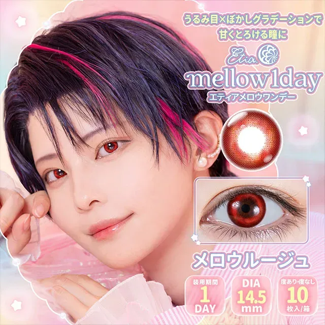 Etia Mellow 에티아 멜로우원데이 1Day 멜로우루즈(1박스 10개들이) (Etia) 제품 1번째 사진