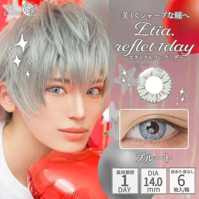 Etia Reflet 에티아 리프렛원데이 1DAY 08 플루트(1박스 6개들이) (Etia) 제품 1번째 사진