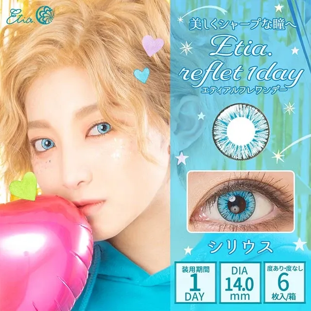 Etia Reflet 에티아 리프렛원데이 1DAY 10 시리우스(1박스 6개들이) (Etia) 제품 1번째 사진