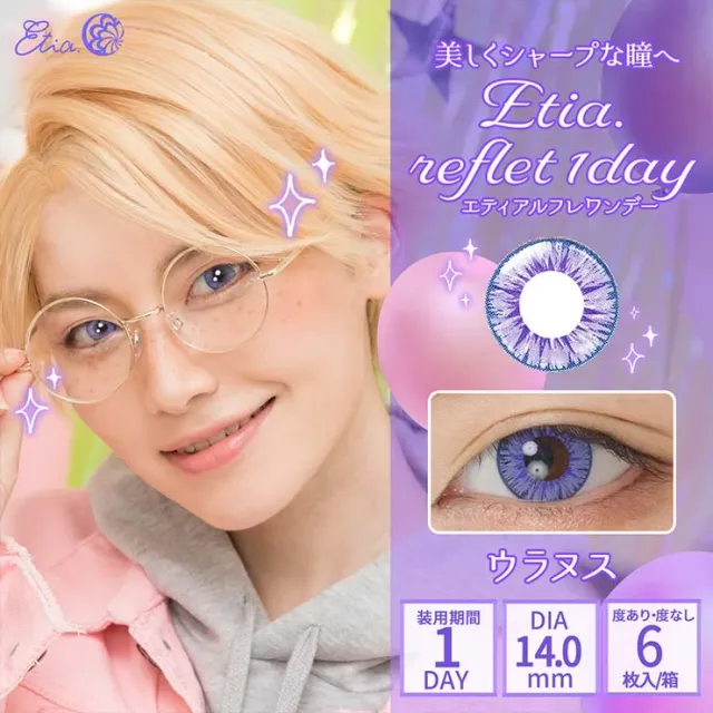 Etia Reflet 에티아 리프렛원데이 1DAY 12 우라누스(1박스 6개들이) (Etia) 제품 1번째 사진