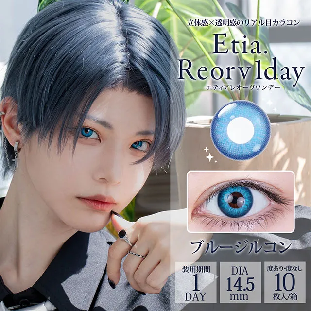 Etia Reorv 에티아 레오브원데이 1DAY 10 블루지루콘(1박스 10개들이) (Etia) 제품 1번째 사진