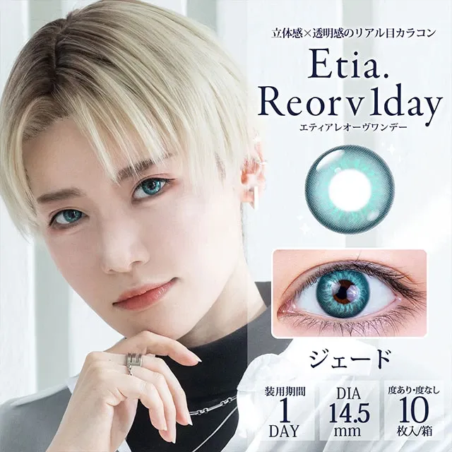 Etia Reorv 에티아 레오브원데이 1DAY 04 제이드(1박스 10개들이) (Etia) 제품 1번째 사진