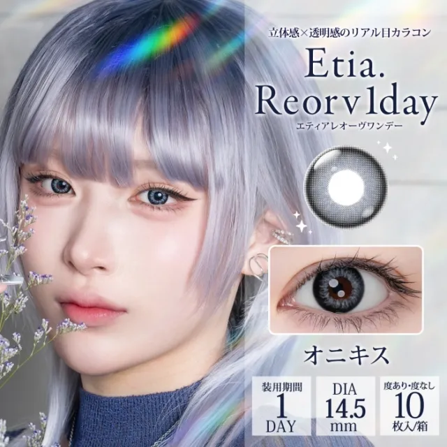 Etia Reorv 에티아 레오브원데이 1DAY 19 오닉스(1박스 10개들이) (Etia) 제품 1번째 사진