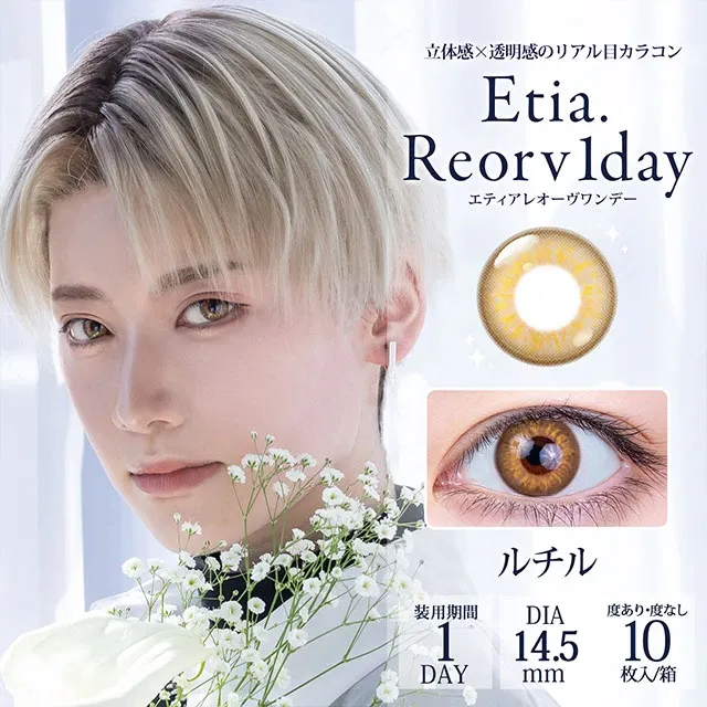 Etia Reorv 에티아 레오브원데이 1DAY 06 루칠(1박스 10개들이) (Etia) 제품 1번째 사진