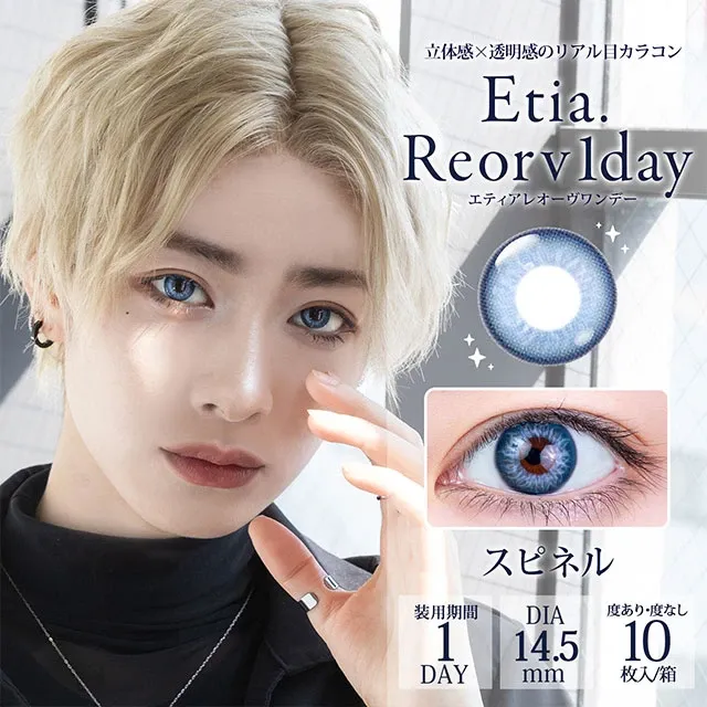 Etia Reorv 에티아 레오브원데이 1DAY 08 스피넬(1박스 10개들이) (Etia) 제품 1번째 사진