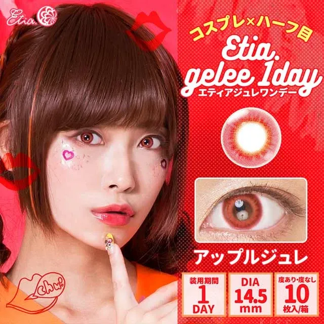 Etia gelee 에티아 쥬레원데이 1Day 01 애플쥬레(1박스 10개들이) (Etia) 제품 1번째 사진