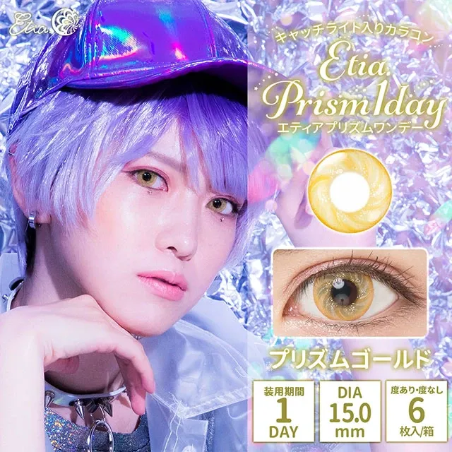 Etia Prism 에티아 프리즘원데이 1Day 04 프리즘골드(1박스 6개들이) (Etia) 제품 1번째 사진