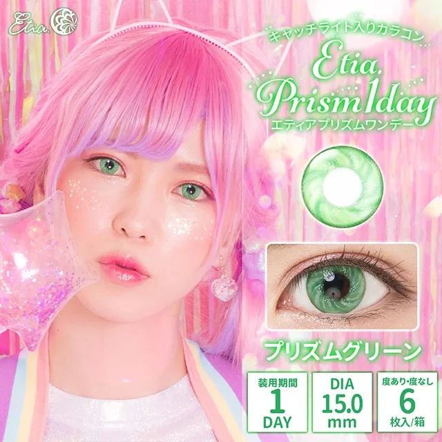 Etia Prism 에티아 프리즘원데이 1Day 06 프리즘그린(1박스 6개들이) (Etia) 제품 1번째 사진