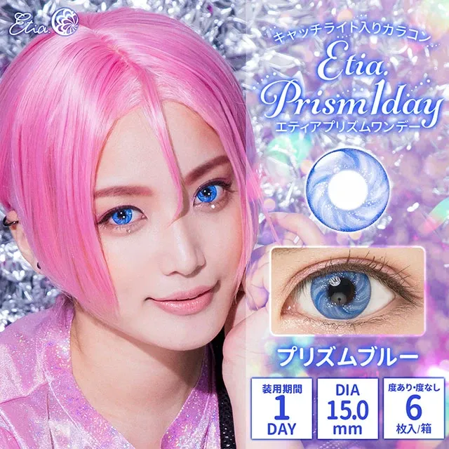 Etia Prism 에티아 프리즘원데이 1Day 03 프리즘블루(1박스 6개들이) (Etia) 제품 1번째 사진